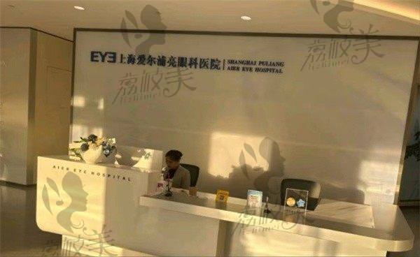 上海愛爾浦亮眼科醫(yī)院擅長什么