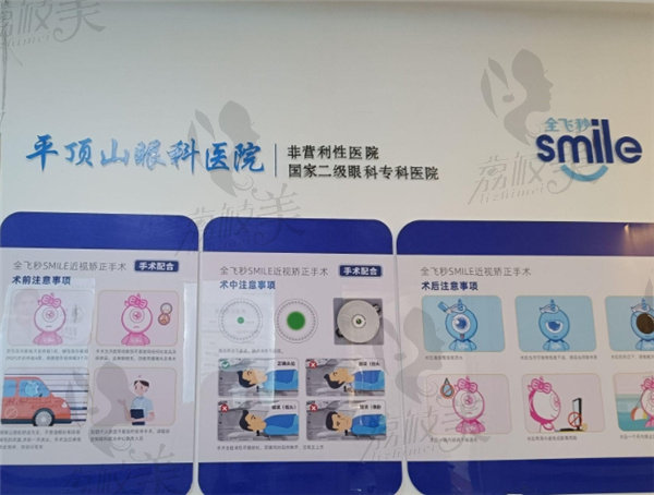 平顶山眼科医院和152眼科哪个好