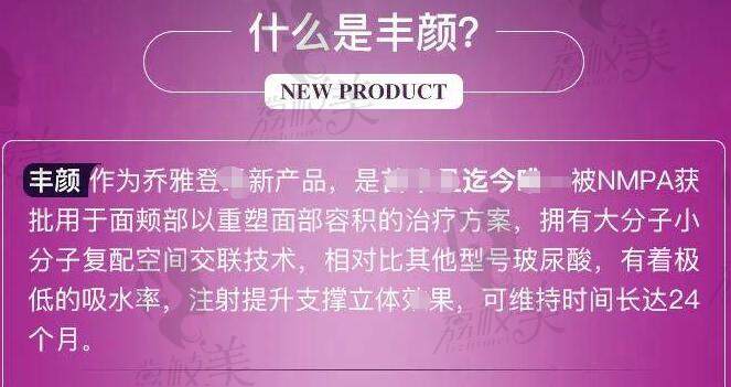 乔雅登指定十二位注射医生一览表