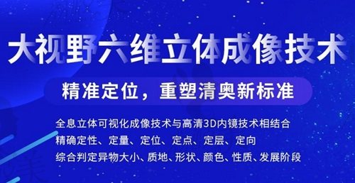 齐云香医生全息六维层离清奥术