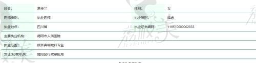 易桂兰医生介绍