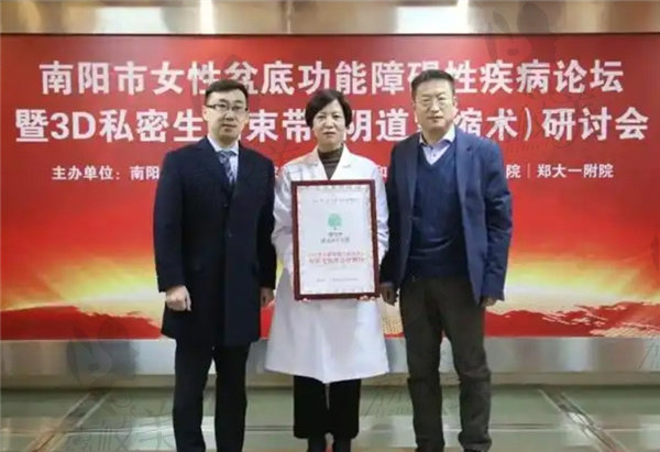 南阳天伦医院私密手术收费标准