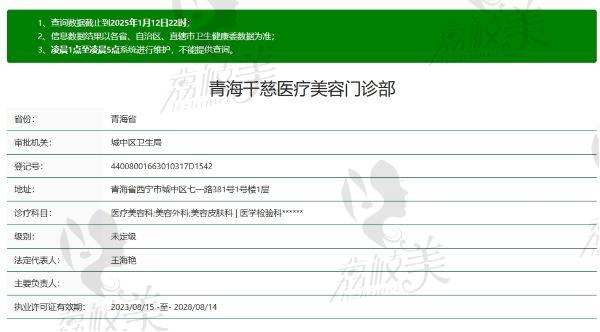 青海千慈医疗美容门诊部正规吗