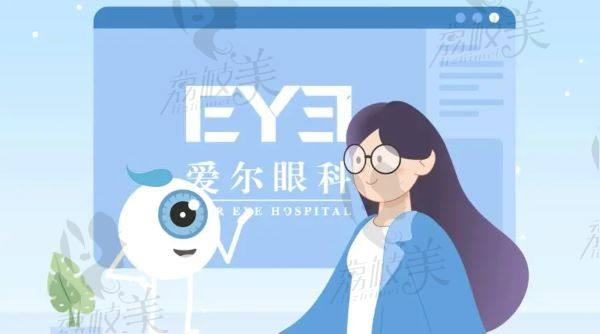 爱尔眼科医院口碑评价