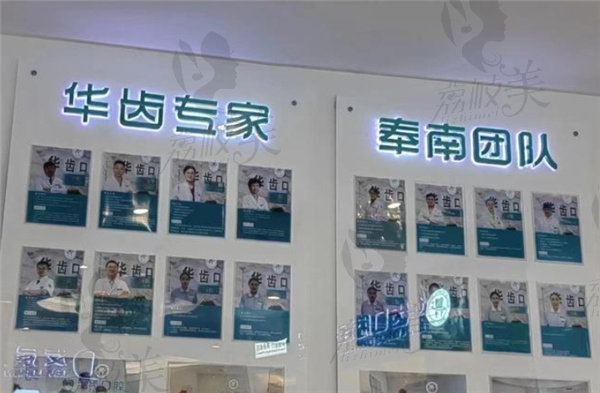 宜兴华齿口腔怎么样