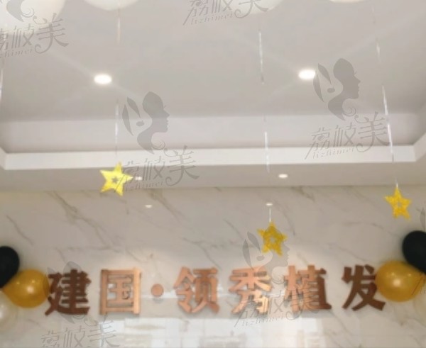 南京领秀植发价格