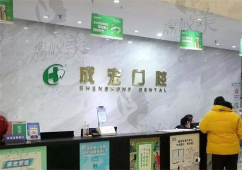 连云港成宏口腔医院有几家