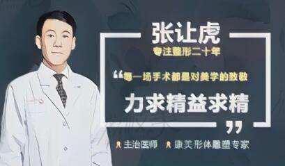 南京張讓虎吸脂怎么樣