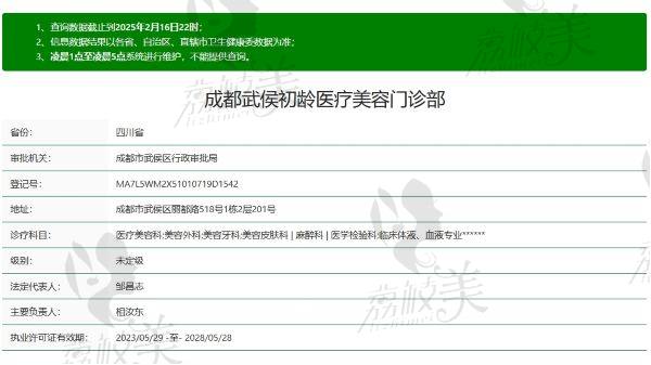 成都初龄医疗美容门诊部正规吗
