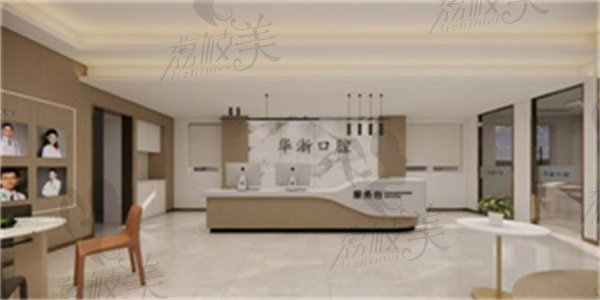 普陀華浙口腔門診部做愛爾創(chuàng)全瓷牙冠價格