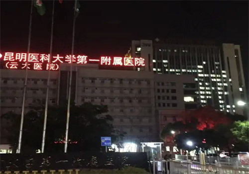 云南大学附属医院口腔科怎么预约挂号