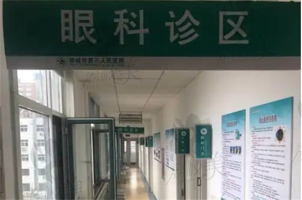 山东省立医院眼科医生团队