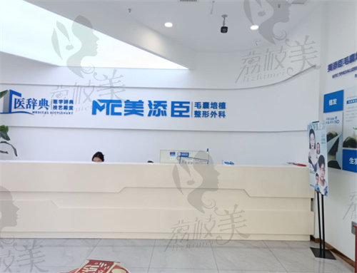 温州瓯海美添臣整形外科门诊部张伟简介