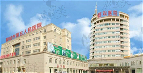 聊城眼科医院