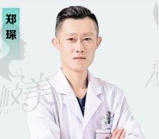 郑琛医生介绍