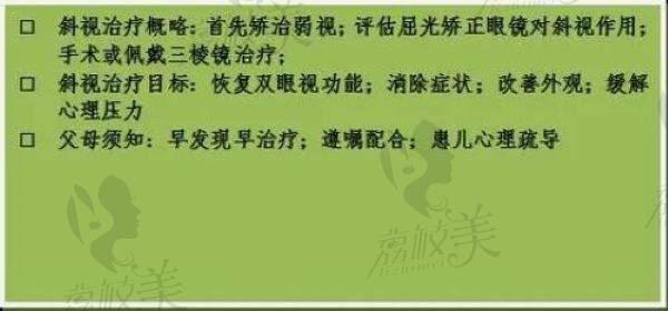 哈尔滨普瑞眼科医院看斜视怎么样