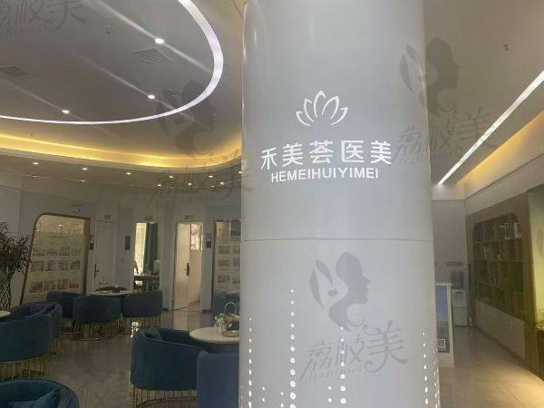 岳阳禾美荟整形医院好吗