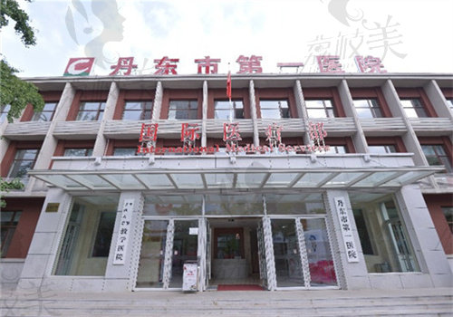 丹东市第 一医院眼科设备高端