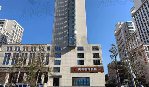 北京黃寺整形醫(yī)院需要預(yù)約嗎