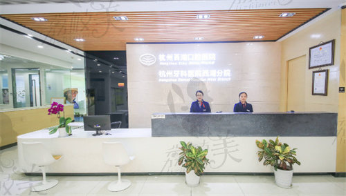 杭州西湖口腔醫(yī)院怎么樣