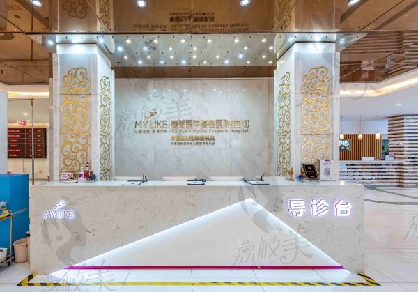 成都美萊艾菲塑童顏針多少錢