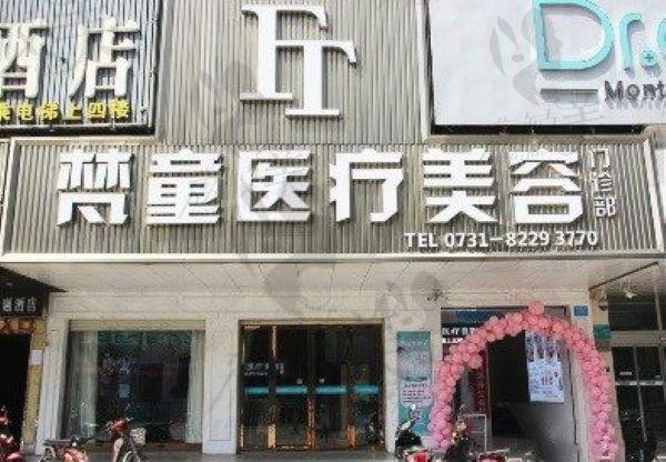 長沙梵童整形醫(yī)院正規(guī)嗎