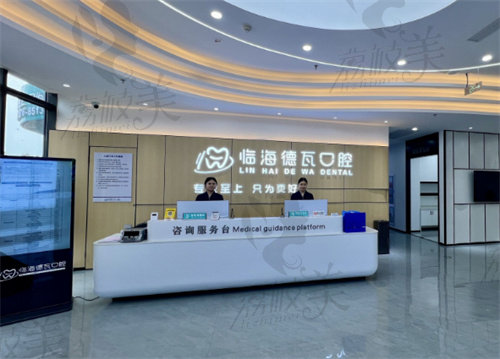 臨海德瓦口腔怎么樣