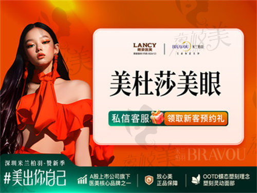 深圳朱武根修復(fù)雙眼皮怎么樣