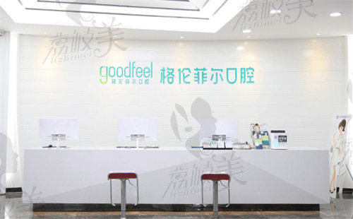 深圳格倫菲爾口腔胡明博做全口美加瓷貼面美白價格