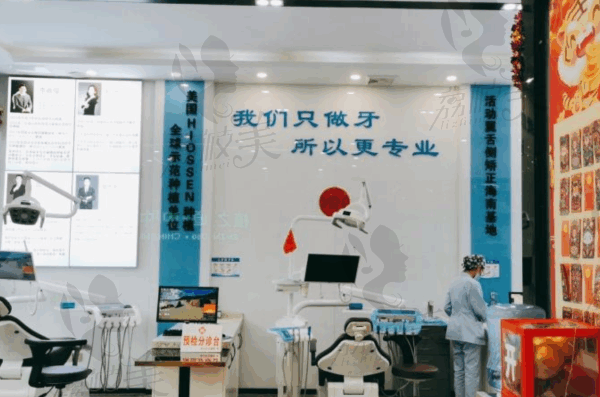 植之道口腔醫(yī)院的口碑