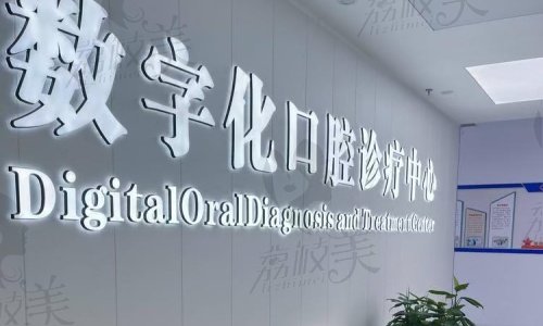 天津医博口腔医院根管治疗的医院优势