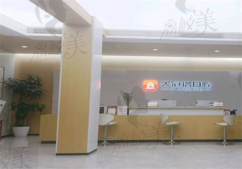 北京美冠塔无挂钩假牙怎么预约挂号