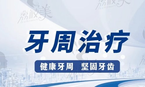 北京佳禾口腔医疗服务项目有哪些？