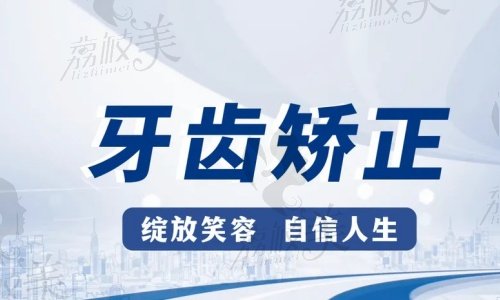 北京佳禾口腔医院特色有什么？