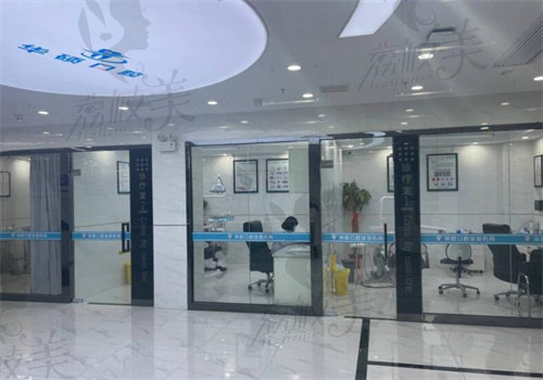 武汉华硕口腔古田四路店是总店地址吗