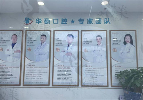武汉华硕口腔是正规医院吗