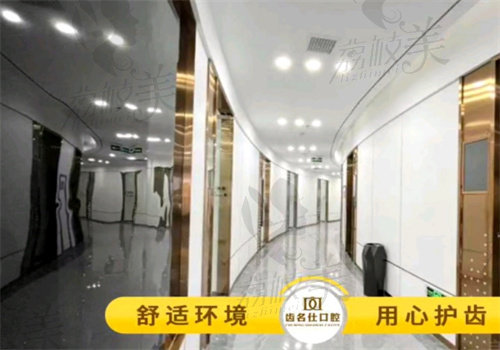 遵義齒名仕口腔醫(yī)院補(bǔ)牙價(jià)格表