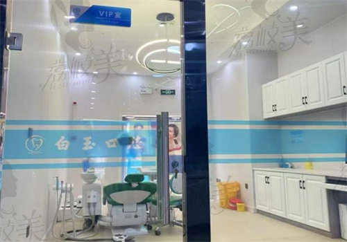 阿克苏张静口腔诊所怎么样
