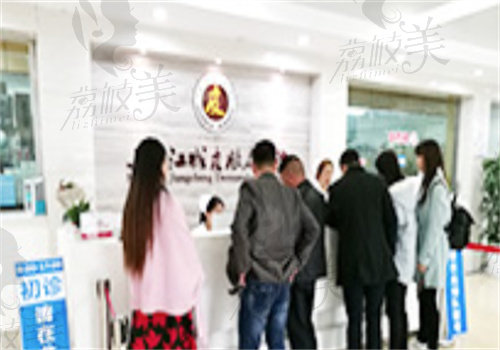 上海江城皮肤病医院正规吗