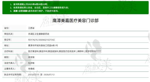 鹰潭美嘉整形医院正规吗
