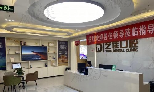宝鸡市艺佳口腔医院患者评价