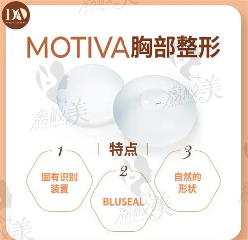 Motiva魔滴(梦萦)隆胸假体价格