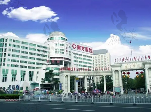 南方医 科 大学南方医院整形科挂号