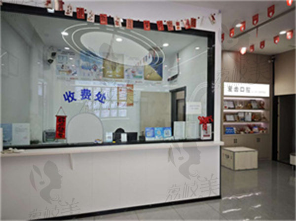 临海爱齿口腔医院预约方式