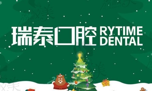 长沙瑞泰科尔雅口腔医院简介