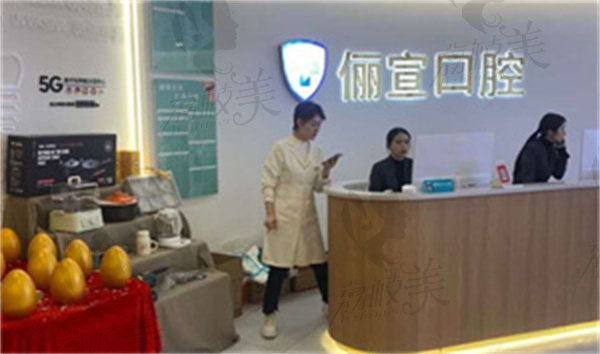 温州口腔医院哪个好