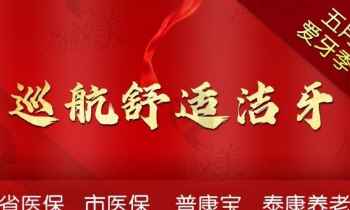 蘭州德爾牙科貴嗎？