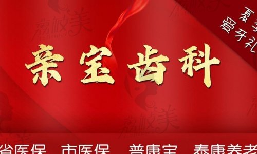 蘭州德爾牙科掛號流程