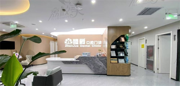 郑州臻爵口腔门诊部怎么样