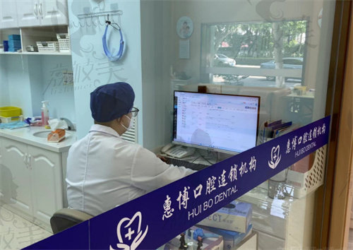 常州金坛惠博口腔门诊部怎么样